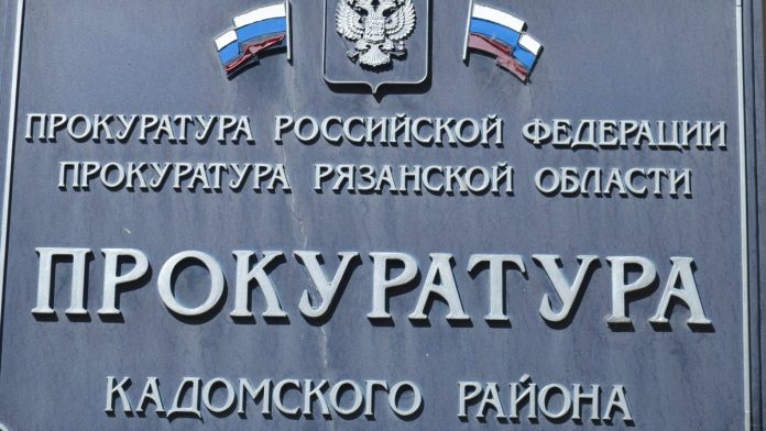 кадомская прокуратура